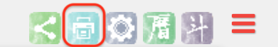 命盤列印